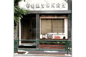 店舗外観